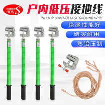 0 4KV low voltage grounding wire 400V portable short circuit grounding wire 10KV high voltage grounding wire bus grounding rod