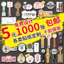 Sticker customization for logo two-dimensional code self-adhesive trademark advertising label design Takeaway sealing sticker custom label