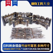 Sabre decoration bamboo silk pendulum Sabre bamboo fence seafood style cooking decoration ornaments SAB body setting plate regular supplies