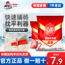 Degao Yuhong tile leveler positioning leveling clip paving floor wall tiles leaving seam buckle fixed tile artifact