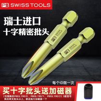 Swiss PB cross batch head imported extended batch nozzle electric drill electric screwdriver batch nozzle pneumatic wind batch head C6 190