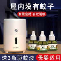 Electric mosquito coils household plug-in heater mosquito control liquid odorless baby pregnant women electric mosquito repellent liquid indoor mosquito repellent liquid