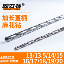 Extended long straight shank twist drill bit 13 14 15 20*120 160 200 250 300 400 500