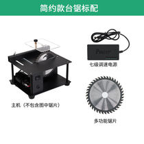 Factory Direct Woodworking Multifunctional Precision Chainsaw Model Saw Table Saw Small Mini Mini Cutting Table Mill Jade