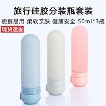 Millet travel silicone bottle set cosmetic shampoo shower gel facial cleanser lotion portable wash