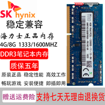  Hynix Modern 4G 8G DDR3 1600 third generation laptop memory bar compatible with DDR3L 1333