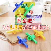 Food bag sealing clip kitchen plastic bag sealing clip milk powder discharge mouth snack clip moisture-proof sealing strip artifact