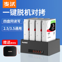 Maiwo hard disk holder four-disk duplicator 2.5/3.5 inch USB3.0 high speed solid state mechanical external box K3084