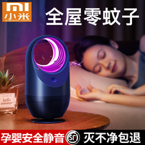 Mosquito-repellent lamp Home mute Mosquito Repellent indoor baby pregnant woman Bedroom Dormitory Electromosquito-mosquito-mosquito-mosquito-mosquitos
