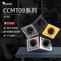 CNC wheel Diamond boring hole CNC blade CCMT09T304 HMP DG3030 DM9030 steel parts