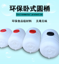 Food grade thickened horizontal square plastic water storage barrel large capacity household water storage barrel with lid water storage tank