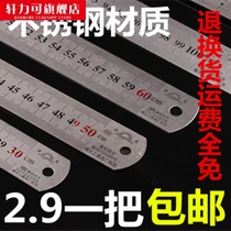 Steel ruler 1 meter stainless steel ruler thickened steel ruler 15 20 30 50 60cm 15 meter 2 meter steel ruler