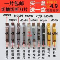 Fine grinding groove blade CNC cutting blade stainless steel imported cutting MGGN150 MGGN200 MGGN300