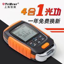 Tribrer Shanghai information measuring industry optical power meter red light integrated machine high precision three four in one red fiber pen Mini rechargeable light failure tester rechargeable small light source optical power meter