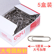 Dali paperclip 5cm large paperclip padded 50mm paperclip No. 8 electroplating metal zone pin office data storage archive 100 box