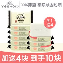 Inn Baby Laundry Soap Baby Special Laundry Soap Newborn Baby Baby Diaper Bacteriostatic Soap Underwear Soap B