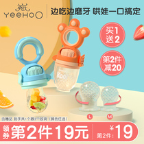 Yings baby fruit and vegetable bite bag Baby eating fruit auxiliary food bite bag Silicone molar stick Baby bite music