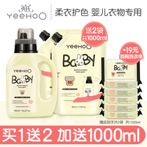 Yings baby laundry liquid Baby special clothing cleaning liquid Newborn baby childrens natural detergent soap liquid