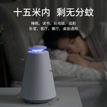 Japan Imports MUJIE Mosquito-borne Mosquito Killer Mosquito Lamp Home Baby Pregnant Woman Dormitory Mute Purple and Mosquito Killer
