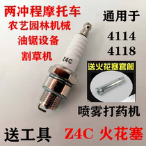 Motorcycle two-stroke 50 80 spark plug chain saw spray sprayer 4114 Z4C 4118 spark plug