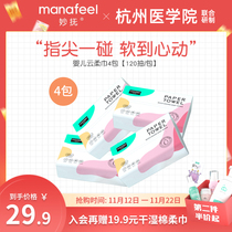 Miaofu baby cloud soft towel baby special super soft tissue cream moisturizing tissue paper 120*4 packs