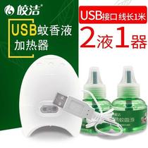Car 24 mosquito killer lamp baby electronic interface 24v dormitory truck mosquito coil usb car New v mosquito car electricity