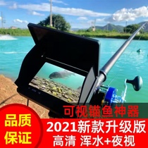 New Anchor Rod HD throwing Rod camera fishing visual anchor Rod metal wheel fishing tackle large screen