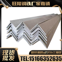 Curtain Wall Hot Galvanized Angle Steel Galvanized Angle Iron galvanized machined 25 * 25-200 * 200 Any specification length