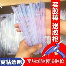7mm environmentally friendly transparent high-adhesive stick handmade hot melt glue stick gun hot melt Rod student hot glue strip