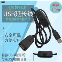 usb power data switch line extension cable with power switch button data line with power indicator