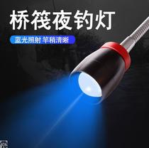 Raft Fishing Rod Slightly Light Fishing Light Bridge Raft Super Bright Night Fishing Blue Light Lamp Lured Light Yellow Light Head Bait Light Bridge Raft Floodlight