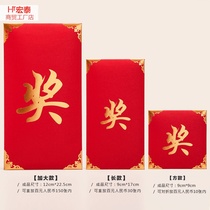 Start-up Daji red envelope large 2021 Year of the Ox hundred yuan flat shop Personality creative excellent employee Award Red packet