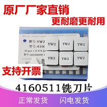 Zhuzhou milling machine blade hard alloy 4160511 milling cutter sheet YT15 YT15 YT5 YW2 YW2 YG6 YG8YS8