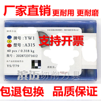 Zhuzhou carbide cutter head welding forward and reverse outer round blade YT15YT14YT5YW1YW2YG8 A315