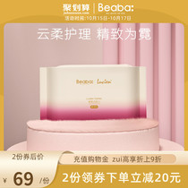 Beaba Biba baby yunni series wash towel disposable facial cleansing pure cotton soft towel wipe face 80 draw * 5 Pack