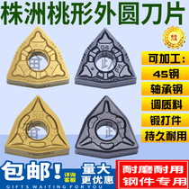 Zhuzhou Diamond peach shaped CNC blade WNMG080404 080408-PM YBC251 252 car blade