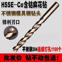 Imported 304 stainless steel drills high cobalt ultra hard Germany M42 with cobalt straight shank cone shank twist drill steel copper punch