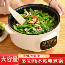 Integrated electric wok multi-function cooking cooking pot home dormitory cooking small non-stick pan plug-in 1-2 people 3-4