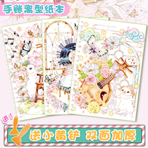 Free-type paper sheet coil double-sided storage paper double-sided sub-pack A4B5 material this cute release paper