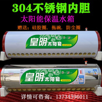 Solar heat preservation barrel 18 tubes 20 tubes heat preservation water tank thickened stainless steel hot water heater heat preservation bucket box