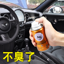 Good Shun car air freshener deodorant spray automatic car air purifier deodorant car smoke odor