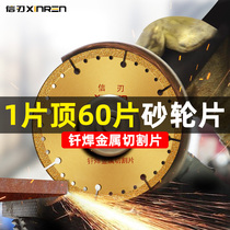 Corner mill cut cut sheet cut iron king aluminum alloy metal special cut iron sheet steel stainless steel brazing saw iron saw blade