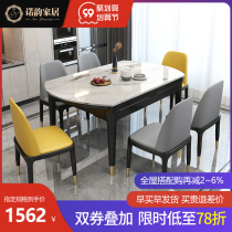 Light luxury marble dining table and chair combination modern simple telescopic round table household solid wood dining table Nordic rock board table