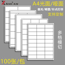 Self-adhesive printing paper Matte a4 inner cutting Self-adhesive label paper Glossy 2-65 grid laser inkjet printing copy self-adhesive sticker advertising handwritten self-adhesive kraft paper a4 cutting custom