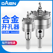 Metal stainless steel alloy hole opener special iron aluminum alloy reaming drill drill drill hole hole hole super hard opener