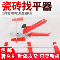 Tile leveling artifact adjuster leveler clip tile tile leveling device drill tile tile tile floor tile special tool