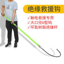 Insulated rescue hook 10KV electric high voltage emergency electric shock rescue hook 35KV insulated 4s shop steam Protection Hook