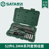 Shida Tools 52 Piece Set 6 3mm Xiaofei Toolbox Set Car Repair Set 09002