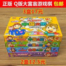 Full 9 yuan Q version of the rich game chess China world trip Taiwan happy life game chess card genuine