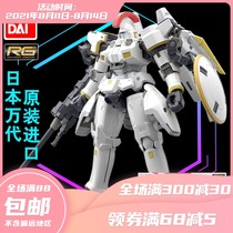 Bandai RG 28 1 144 Dorukis Torukis Torukis Strukis send bracket